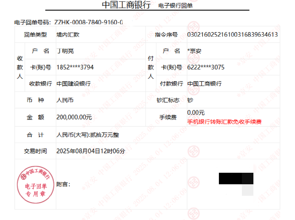 “敬天爱人”显担当：欣希安药业24万元爱心聚力，助前员工家庭渡难关