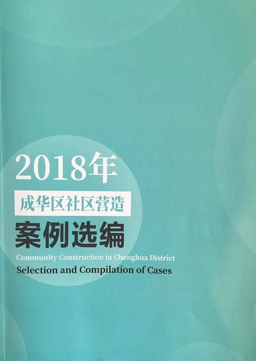 玉成志愿服务与研究中心 机构简介