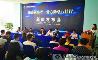 广西高考爱心助学巡回公益讲座 指路新高考爱心助学八桂行 家长讲堂系列
