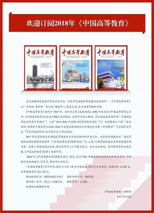 曲绍卫 汪英晖 大学生资助对德育水平 学业成绩和就业质量的促进作用