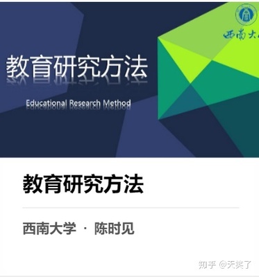 跨考教育学311如何复习?
