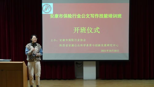 陕西省安康公众科学素质与创新发展研究中心成功开展服务地方技能培训