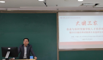 NEWS _  _ 中国人民大学明德书院