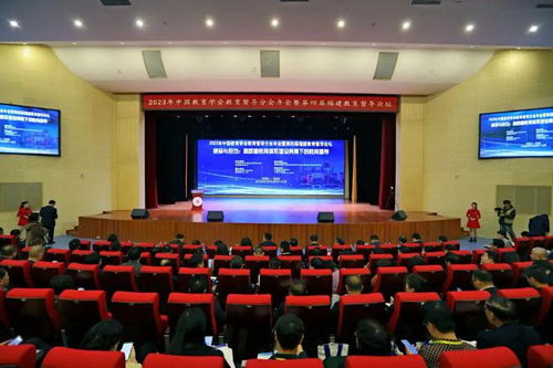 2023年中国教育学会教育督导分会暨第四届福建教育督导论坛在闽召开