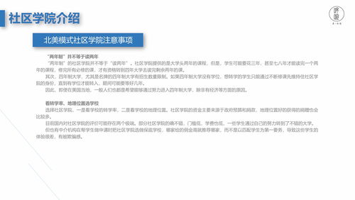 咚呛考而优上海市社区学院初步研究分析报告