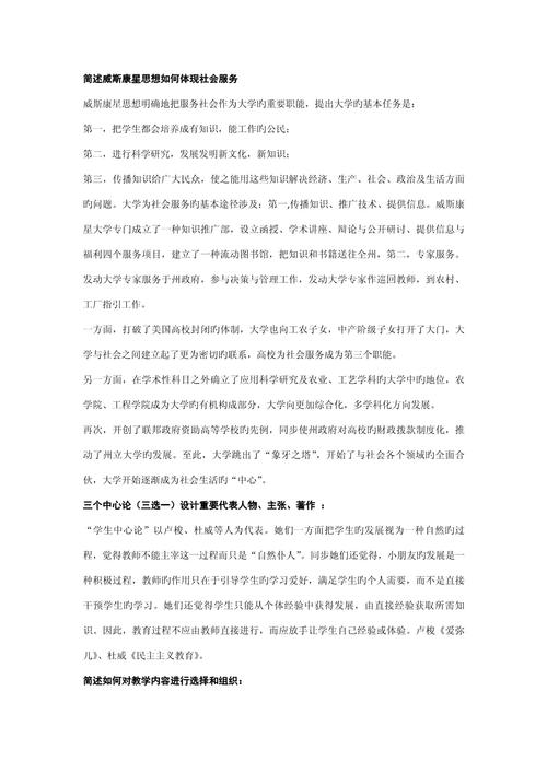 2022年年海南高校教师岗前培训海南高等教育学复习考试答案原版