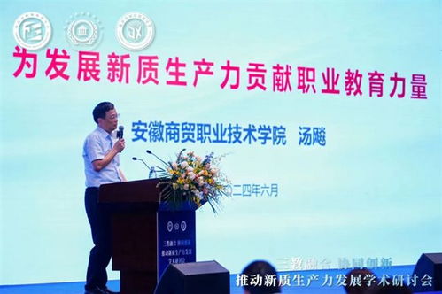 三大教育学会联袂举办学术研讨会,助推新质生产力发展
