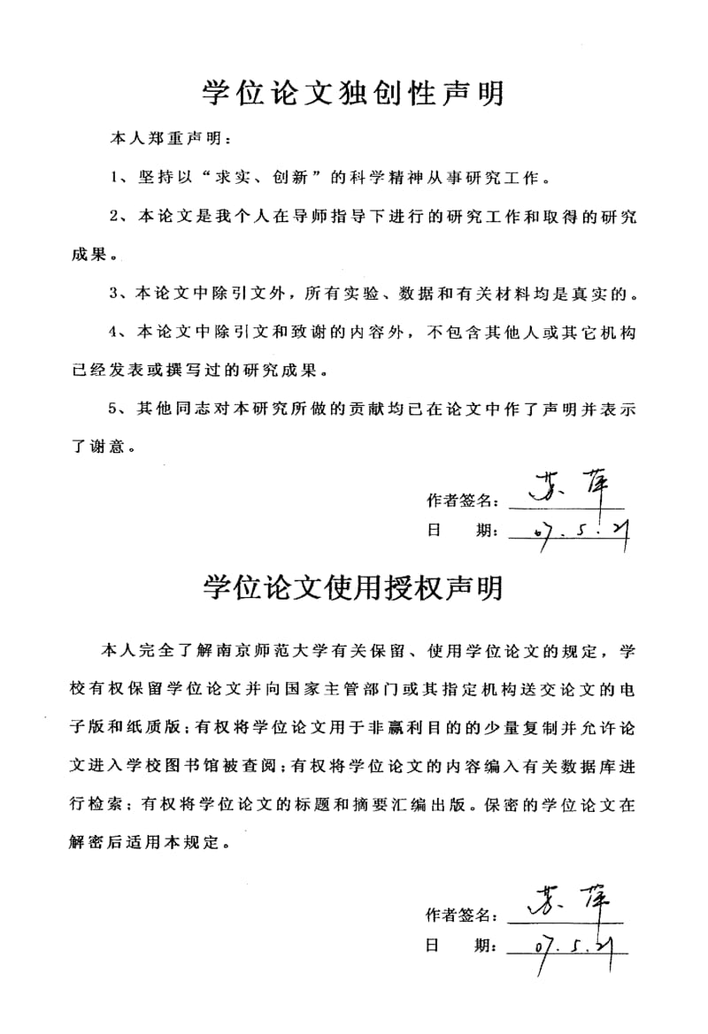 (成人教育学专业论文)当前失学无业青年教育问题及其对策研究.pdf