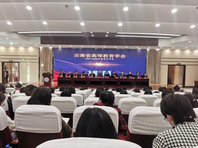 经济管理学院教管专业研究生参加云南省高等教育学会 2021-2022年学术年会