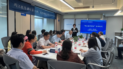 “两江教育讲坛”启动仪式暨首场专题讲座成功举行