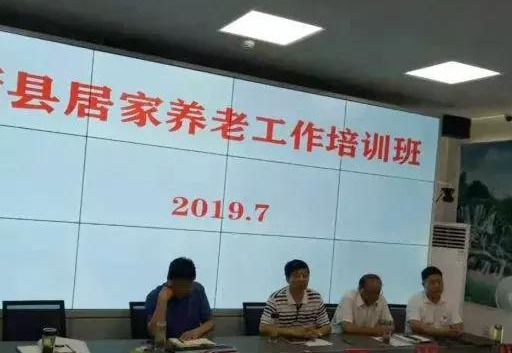 新县居家养老服务工作培训班在箭厂河乡举办