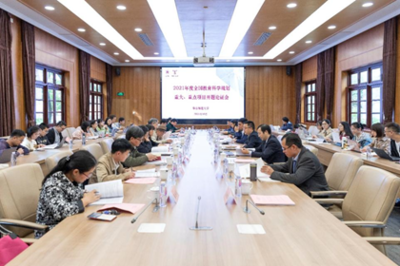 建教育强国 以教育强国--我校举行2021年度国家社科基金教育学重大、重点课题开题论证会