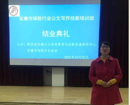 陕西省安康公众科学素质与创新发展研究中心成功开展服务地方技能培训