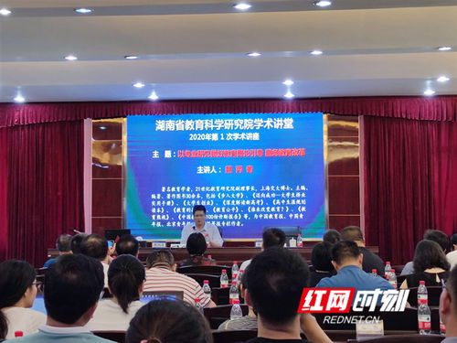 以专业研究服务教育改革 湖南省教科院邀著名教育学者熊丙奇开讲