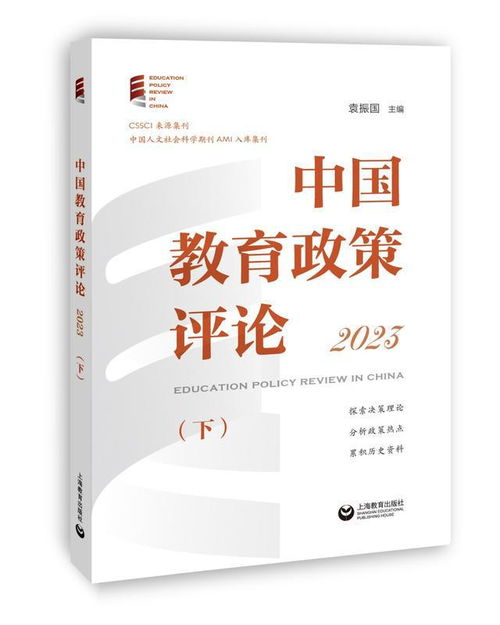 2024年度高影响力学术辑刊