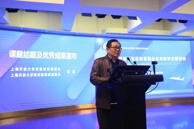 赋能教育,融通科研:数字转型视域下社区教育信息化发展学术研讨会在上海开放大学航空运输学院顺利召开!